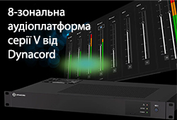 ����� �������� ������������ ����: 8-�������� ��������� Dynacord